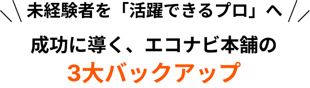 あなたのライフスタイルに合わせた3つの収益モデル